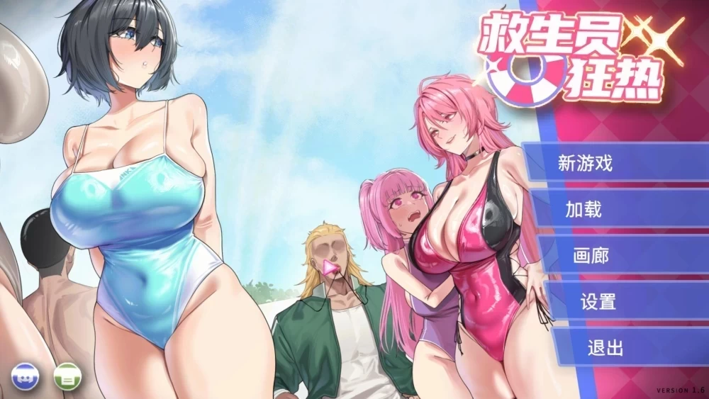 [更新PCSLG动态官中步兵] 救生员狂热 Lifeguard Holic v2.2 存档[2G] [1+2G][百度盘]