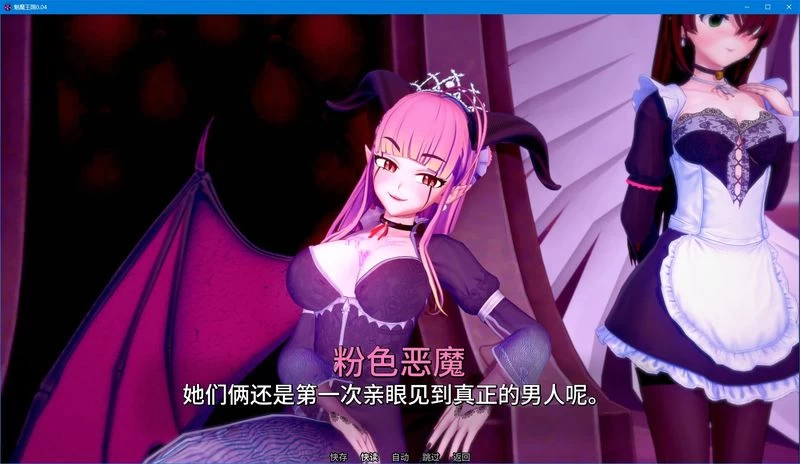 安卓+电脑【日系SLG/动态/后宫】魅魔王国 v0.04步 [1+3.8G][百度盘]