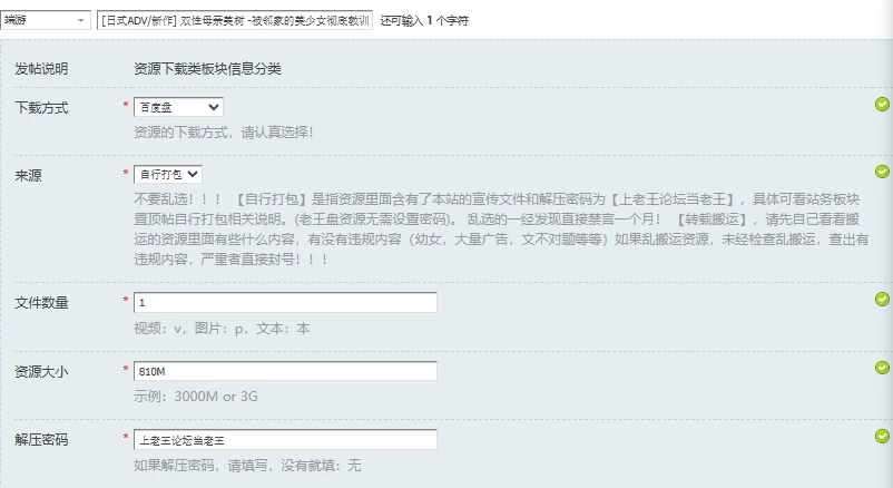 [日式ADV/新作] 双性母亲美树 -被邻家的美少女彻底教训的6天 [1+810M][百度盘]