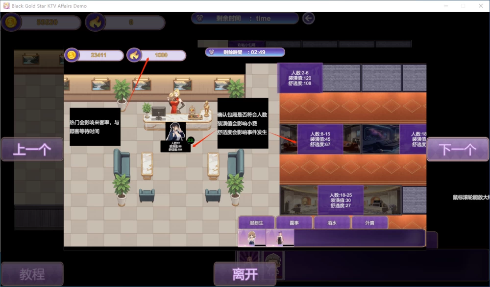 [SLG/动态/PC] 黑金－星乐场之情欲KTV v0.1a Demo 官中步兵 [3+364M][百度盘]