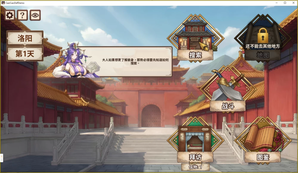 【PC】人妻三国志-曹操贞操保卫战-CaoCaoDef v1.0.0.8+DEMO官中 [1P+700M][百度盘]