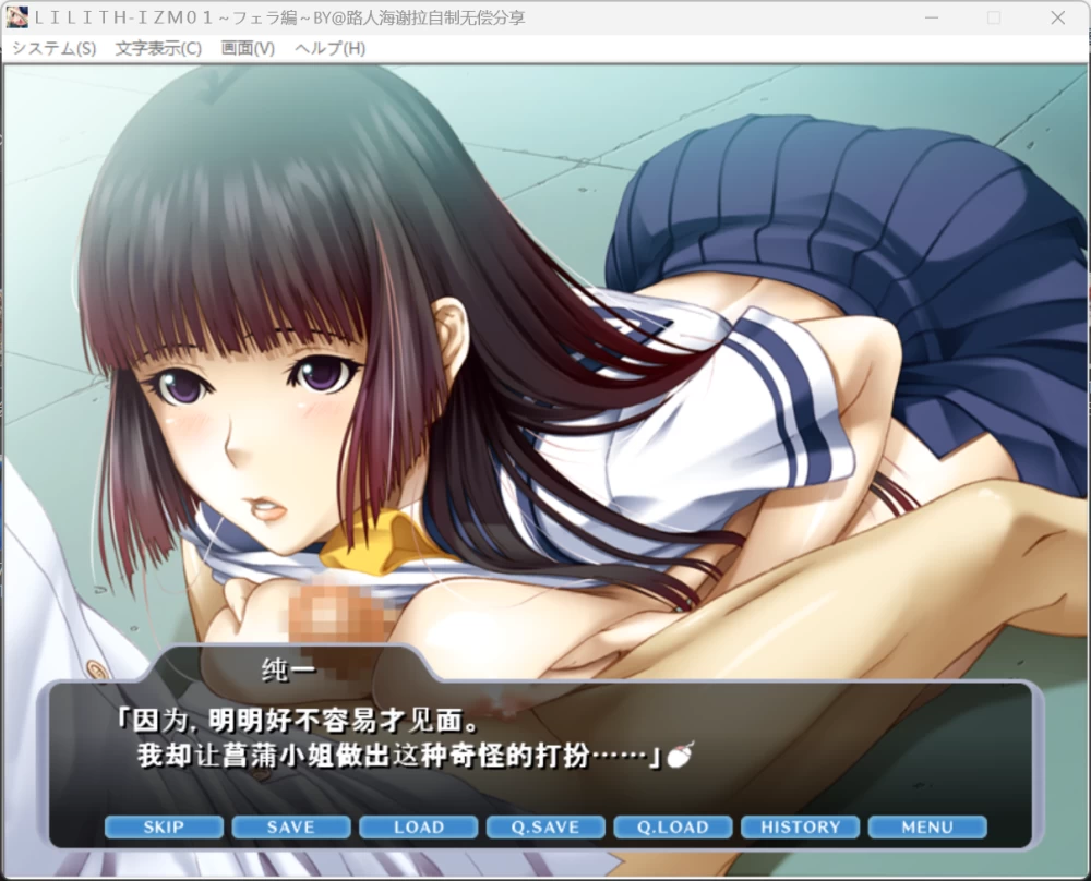 【ADV/汉化/PC】【lilith soft】LILITH-IZM01～フェラ編～ [1+176mb][百度盘]