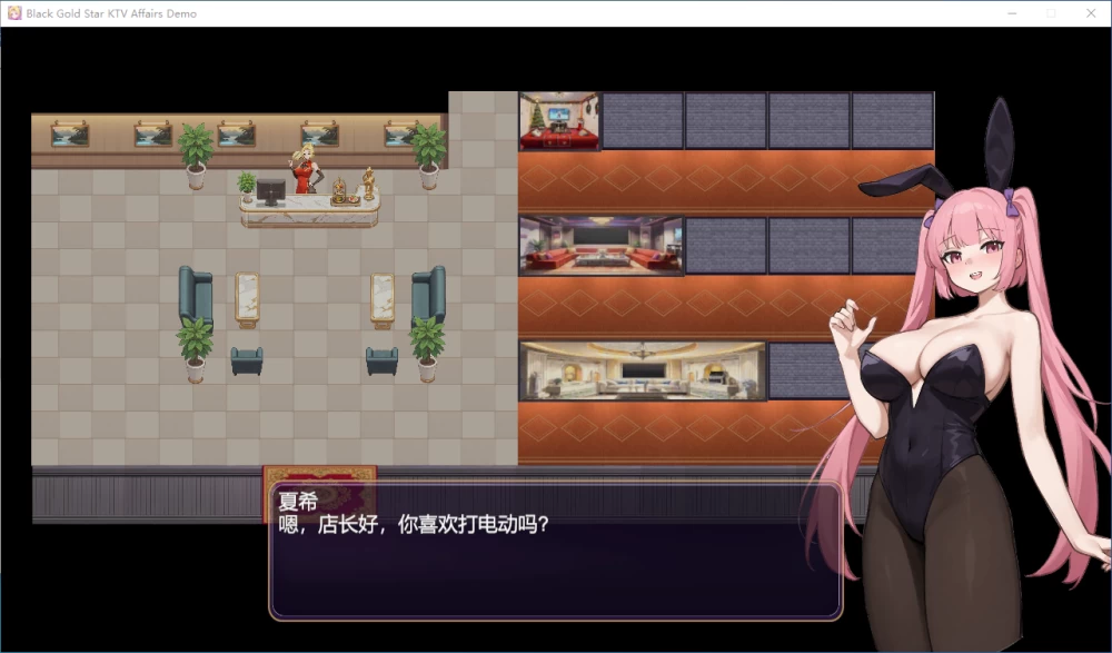[SLG/动态/PC] 黑金－星乐场之情欲KTV v0.1a Demo 官中步兵 [3+364M][百度盘]