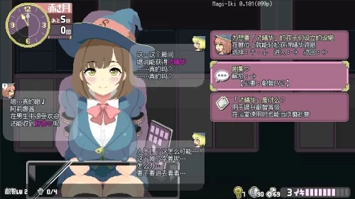 PC更新[探索/像素动态] 真·高潮 留级魔女与H魔手 V0.470 官中 [1+2.2g][多种下载方式]