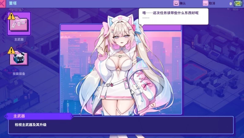 新作[日式SLG/动态/PC] 杀毒少女 Antivirus Girl v1.0 官中版 [1+1G][百度盘]