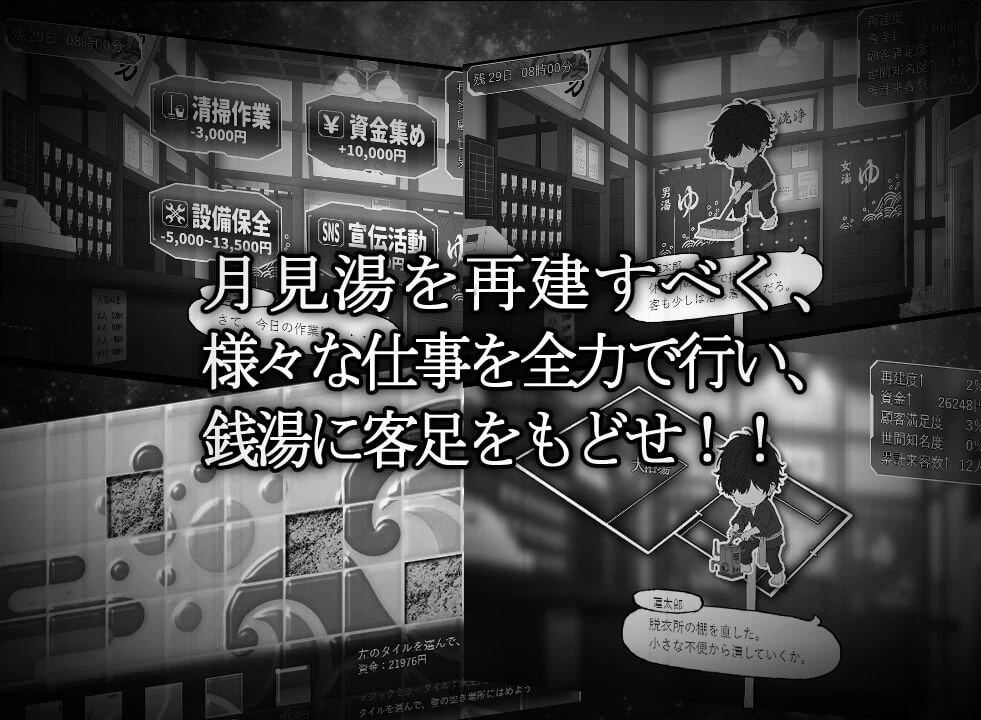 PC新作[日式SLG/NTL/动态] 汤浴承包人～月见汤篇～ v1.10 AI汉化 [1+330m][多种下载方式]