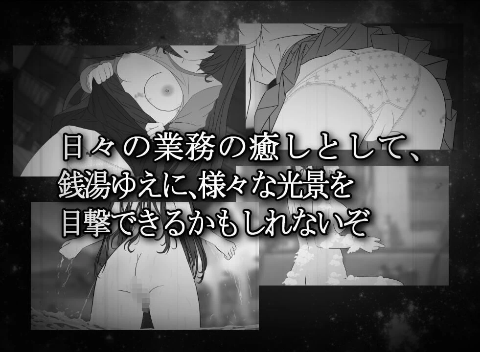 PC新作[日式SLG/NTL/动态] 汤浴承包人～月见汤篇～ v1.10 AI汉化 [1+330m][多种下载方式]