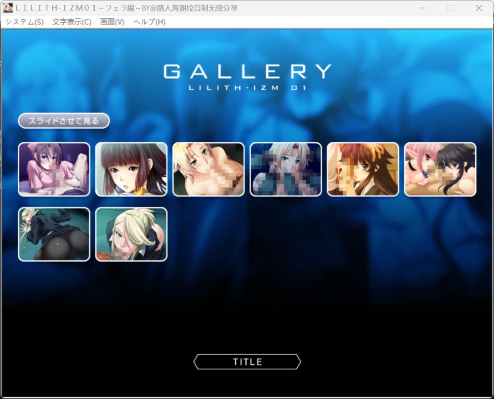 【ADV/汉化/PC】【lilith soft】LILITH-IZM01～フェラ編～ [1+176mb][百度盘]