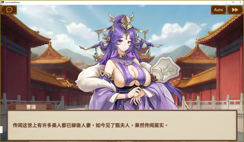 【PC】人妻三国志-曹操贞操保卫战-CaoCaoDef v1.0.0.8+DEMO官中 [1P+700M][百度盘]