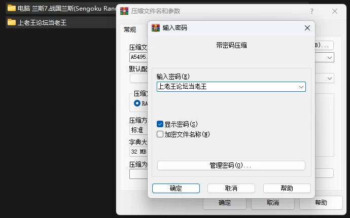 PC+安卓–兰斯7 战国兰斯 Sengoku Rance v20261002 官中版 [1+2.25G][百度盘]