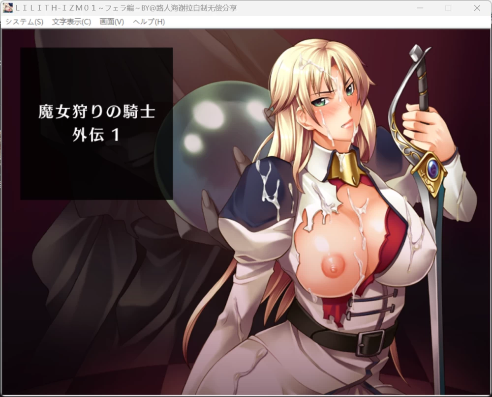 【ADV/汉化/PC】【lilith soft】LILITH-IZM01～フェラ編～ [1+176mb][百度盘]