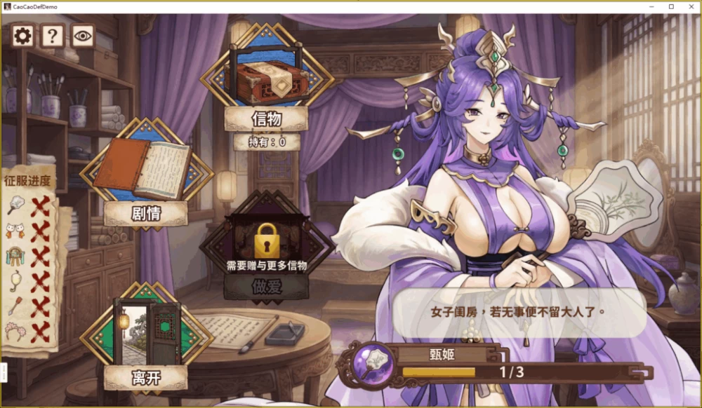 【PC】人妻三国志-曹操贞操保卫战-CaoCaoDef v1.0.0.8+DEMO官中 [1P+700M][百度盘]