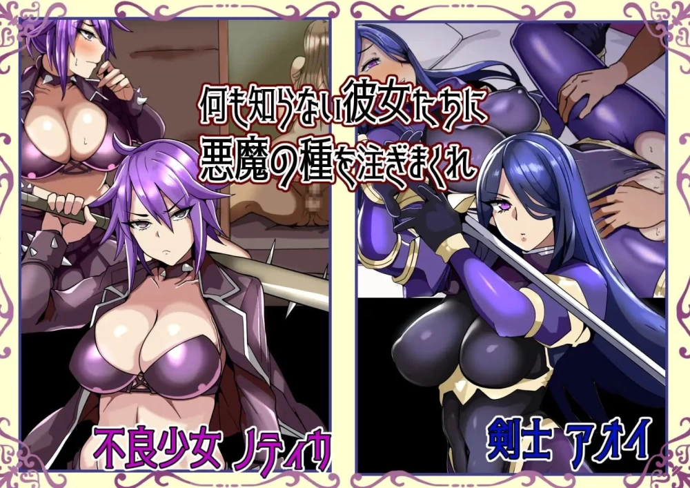 [aop模拟器][日式RPG/被NTR/后宫巨乳] 被夺走的英雄谭～她们什么都没察觉 [1+241MB][百度盘]