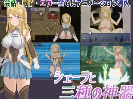 [日式RPG/动态/PC] 雪拉和三神器  ST官中步兵版+存档 [1+950M][百度盘]