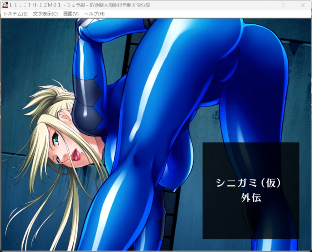 【ADV/汉化/PC】【lilith soft】LILITH-IZM01～フェラ編～ [1+176mb][百度盘]