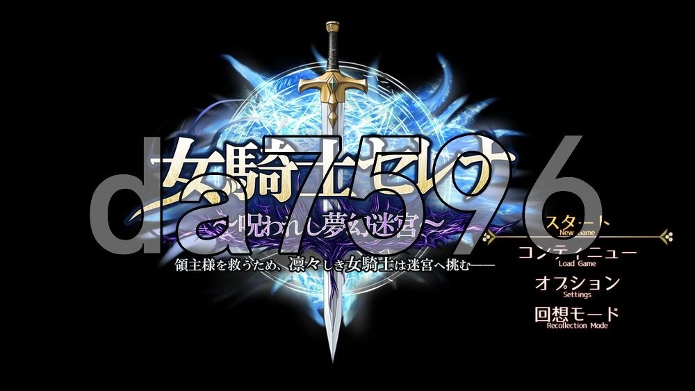 [日式SRPG/更新] 扶她女骑士塞蕾娜 ～被诅咒的榨精v1.13 AI汉… [1+2.10G][百度盘]