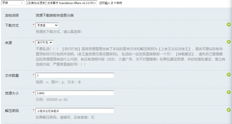 [欧美SLG/更新] 丑闻事件 Scandalous Affairs v0.3.0 PC+安卓 汉化版 [1+2.80G][百度盘]