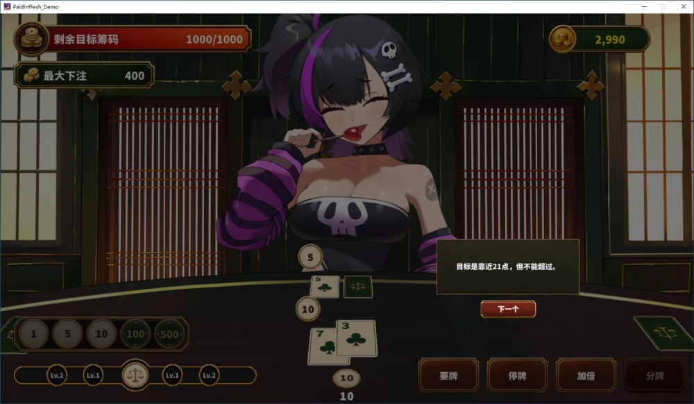 [SLG/动态/PC] 肉偿游戏 PaidInFlesh 体验版 官中步兵 [3+解压后2.01G][百度盘]