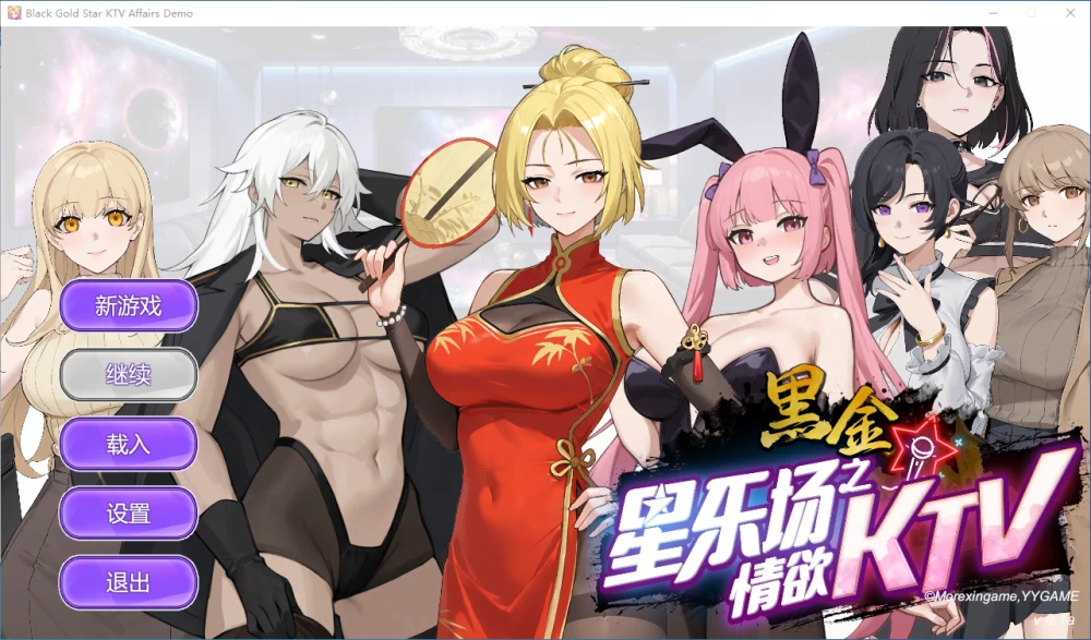 [SLG/动态/PC] 黑金－星乐场之情欲KTV v0.1a Demo 官中步兵 [3+364M][百度盘]