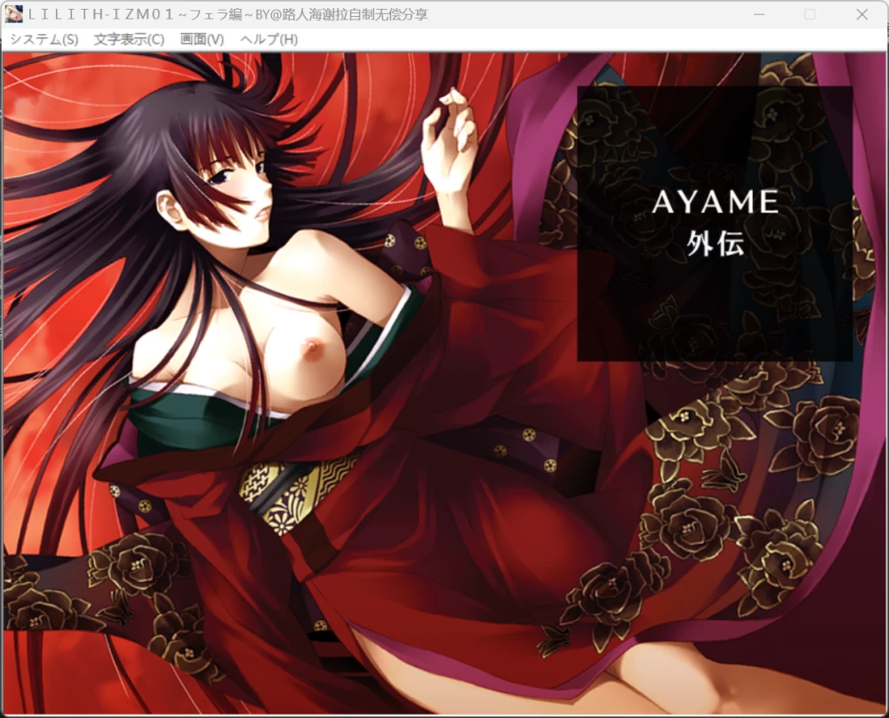 【ADV/汉化/PC】【lilith soft】LILITH-IZM01～フェラ編～ [1+176mb][百度盘]