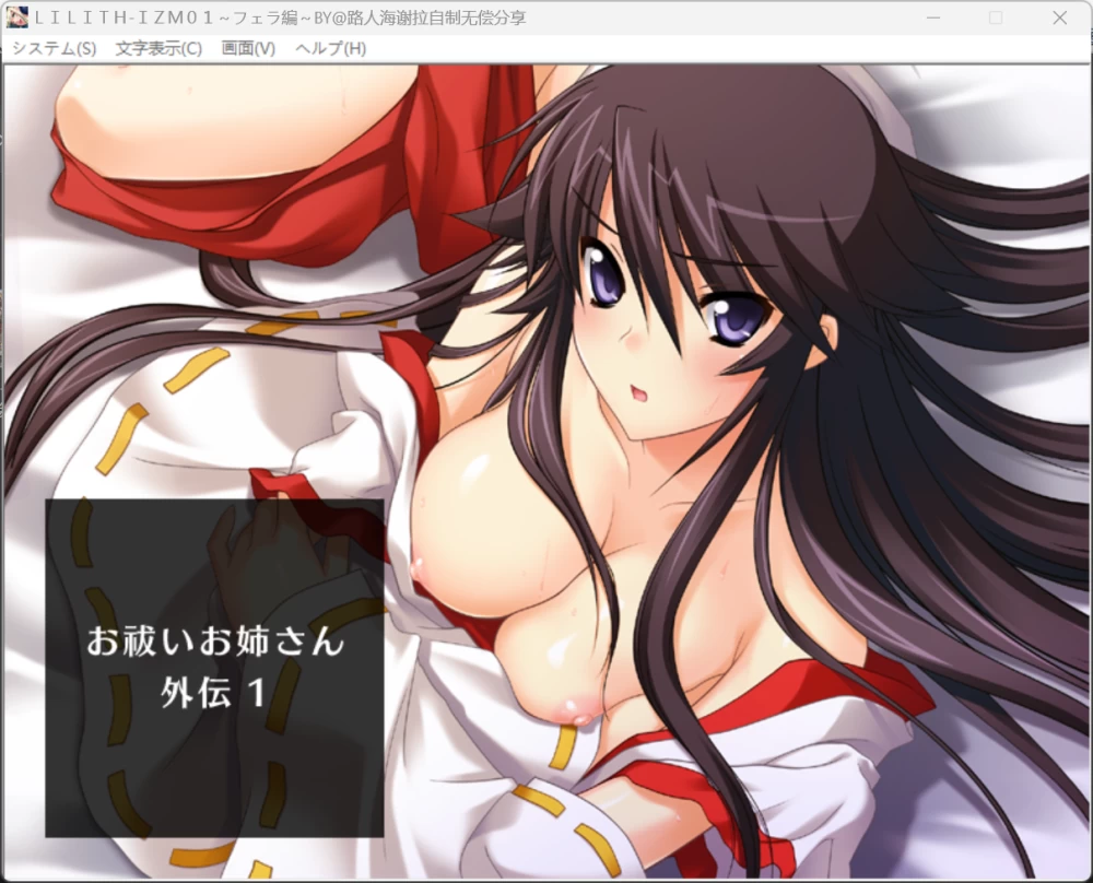 【ADV/汉化/PC】【lilith soft】LILITH-IZM01～フェラ編～ [1+176mb][百度盘]
