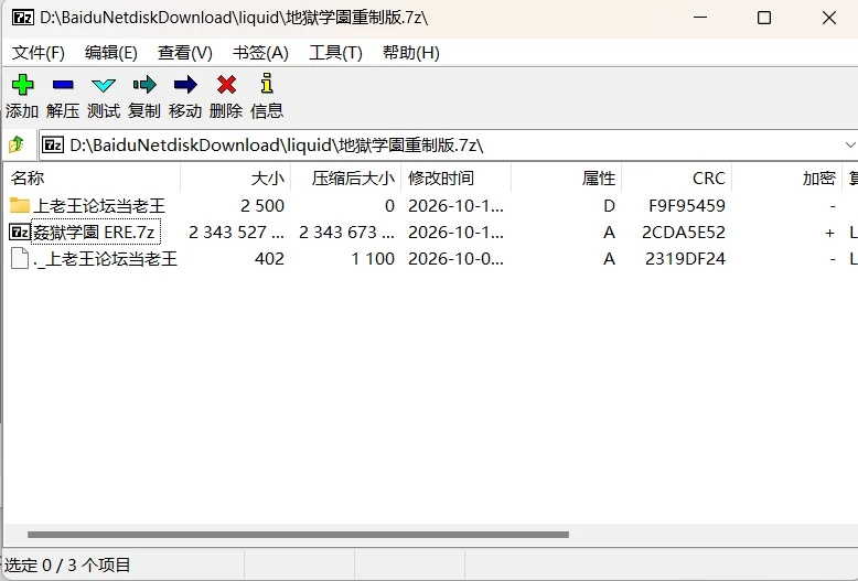[PC ADV 已汉化]奸狱学园～学校公认的耻辱教学 姦獄学園～学園公認、恥辱の課外授業 [1+2.3g][百度盘]