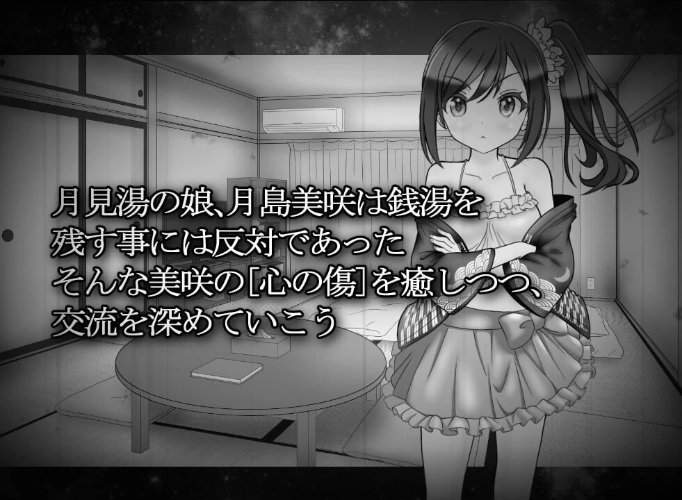 PC新作[日式SLG/NTL/动态] 汤浴承包人～月见汤篇～ v1.10 AI汉化 [1+330m][多种下载方式]