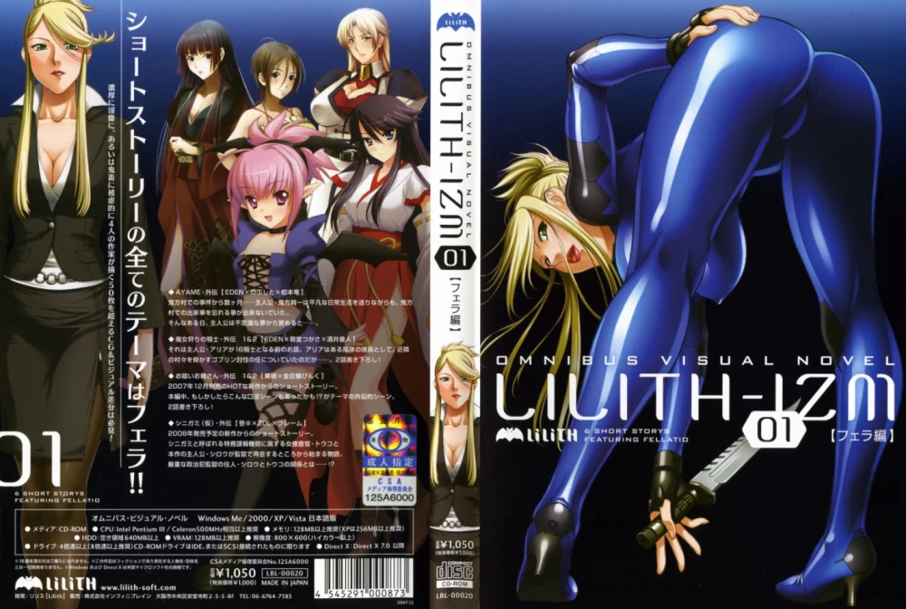 【ADV/汉化/PC】【lilith soft】LILITH-IZM01～フェラ編～ [1+176mb][百度盘]