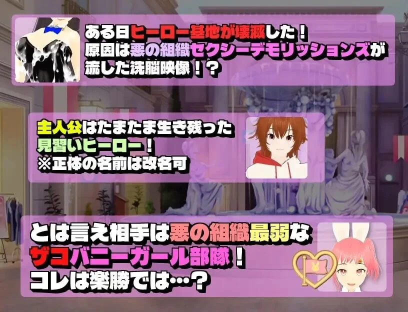 PC 杂鱼色诱兔女郎部队VS见习英雄 AI汉化版+存档 [1+810m][多种下载方式]