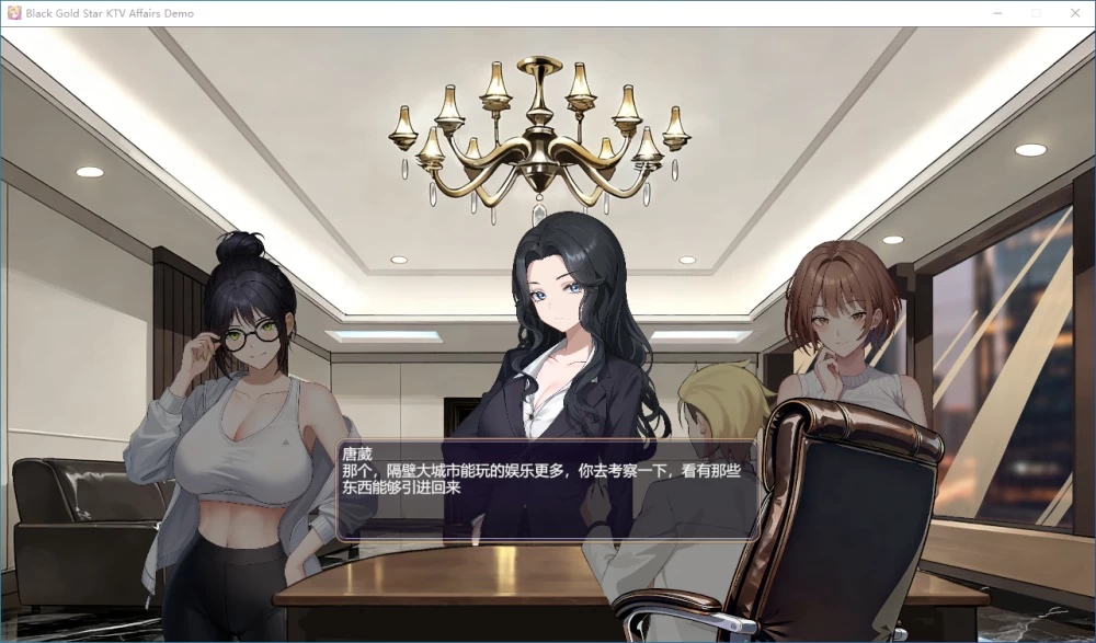 [SLG/动态/PC] 黑金－星乐场之情欲KTV v0.1a Demo 官中步兵 [3+364M][百度盘]