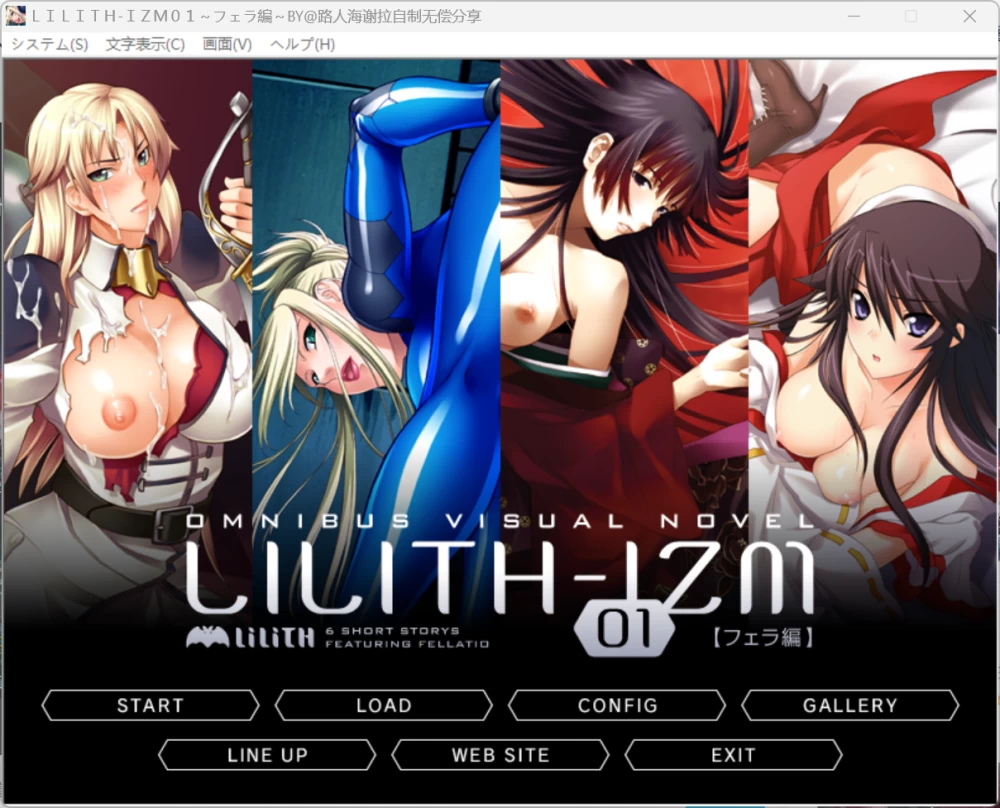 【ADV/汉化/PC】【lilith soft】LILITH-IZM01～フェラ編～ [1+176mb][百度盘]
