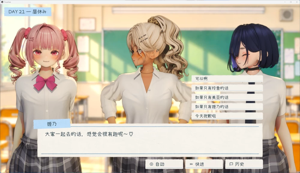 [PC/3D/步兵/新作]夏日聚集地~与辣妹们共度秘密放学[4G/度] [4+4G][百度盘]