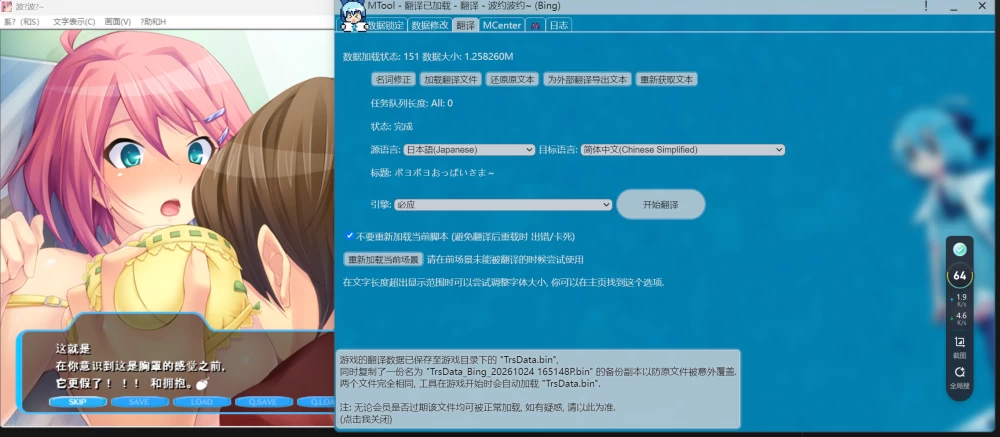【ADV/mtool可汉化/PC】【lilith soft】ポヨポヨおっぱいさま～ [1+431mb][百度盘]