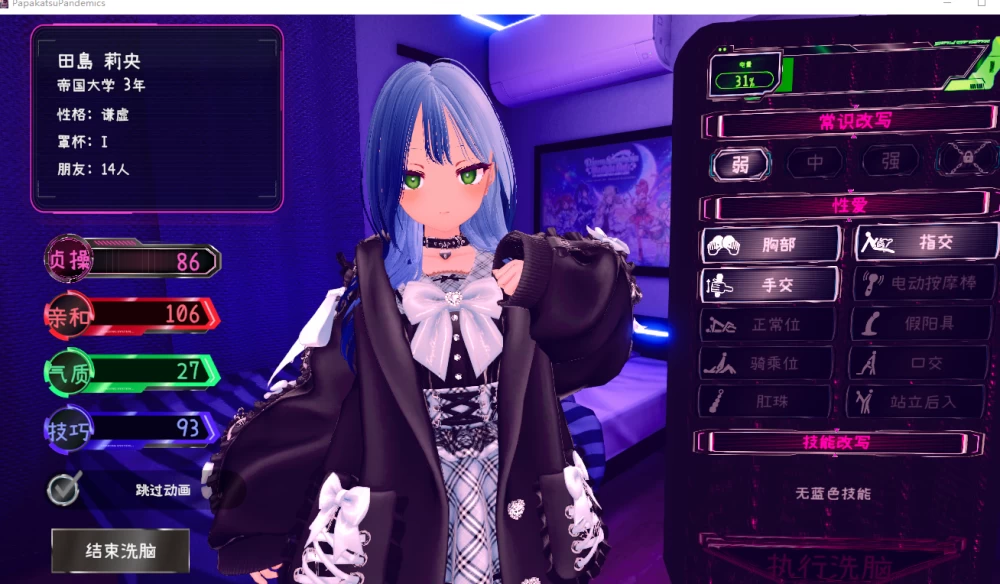 PC/RPG/步兵/汉化 爸爸活大流行 パパ活パンデミクス v1.11 存档 [1+1G][百度盘]