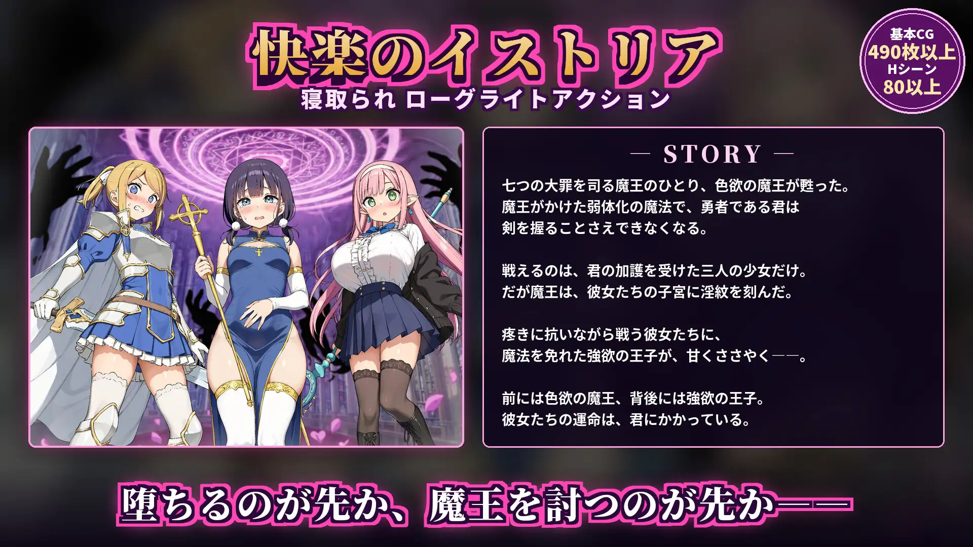 【新作/PC/NTR/官中】快乐之伊斯托利亚V1.01 [1+1.15G][百度盘]