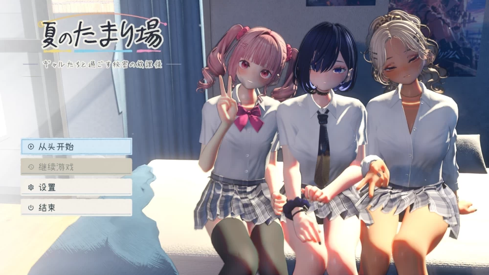 PC【3D汉化步兵动态】 夏日聚集地 与辣妹们共度的秘密放学后 全回想存档 [1+4G][百度盘]