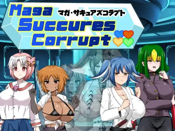 [RPG汉化PC新作]魔法·魅魔堕落 マガ・サキュアズコラプト v1.0 [1+500M][百度盘]