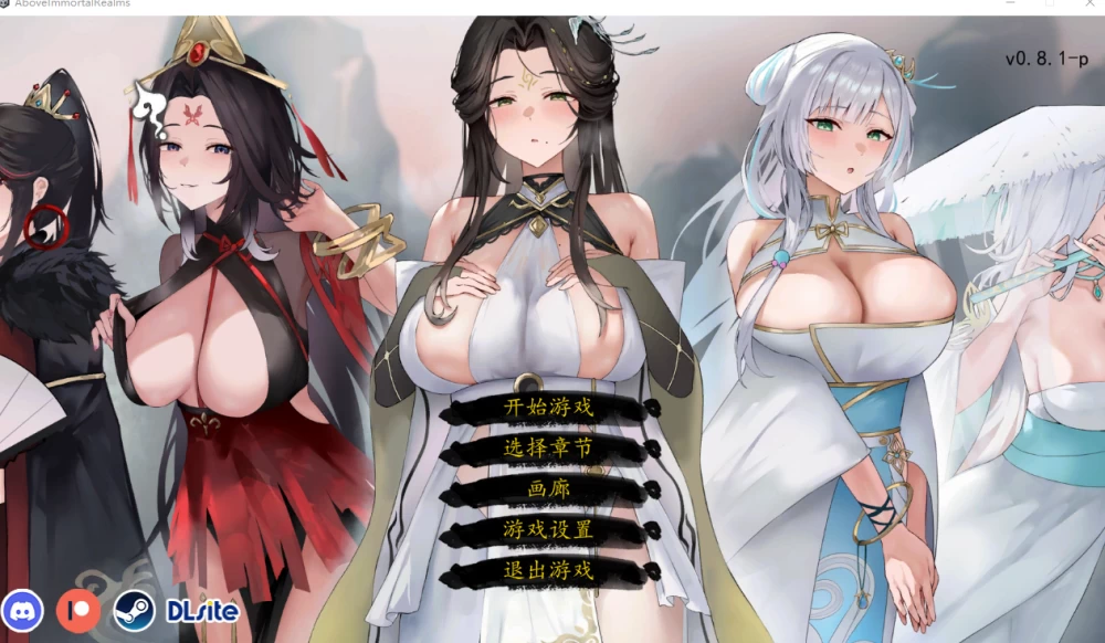 PC【NTL夫前犯玄幻修仙SLG】九界之上~V0.8.1 官中动态步兵+回想 [1+1.6g][百度盘]