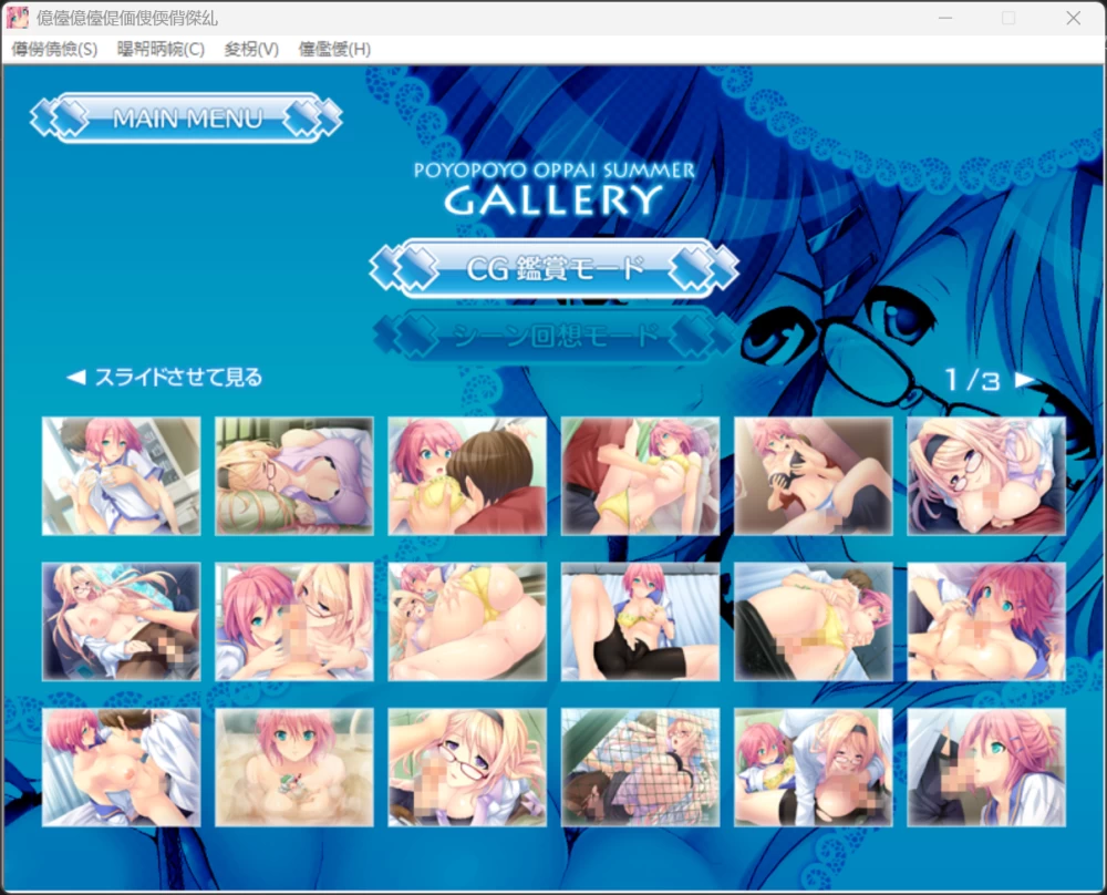 【ADV/mtool可汉化/PC】【lilith soft】ポヨポヨおっぱいさま～ [1+431mb][百度盘]