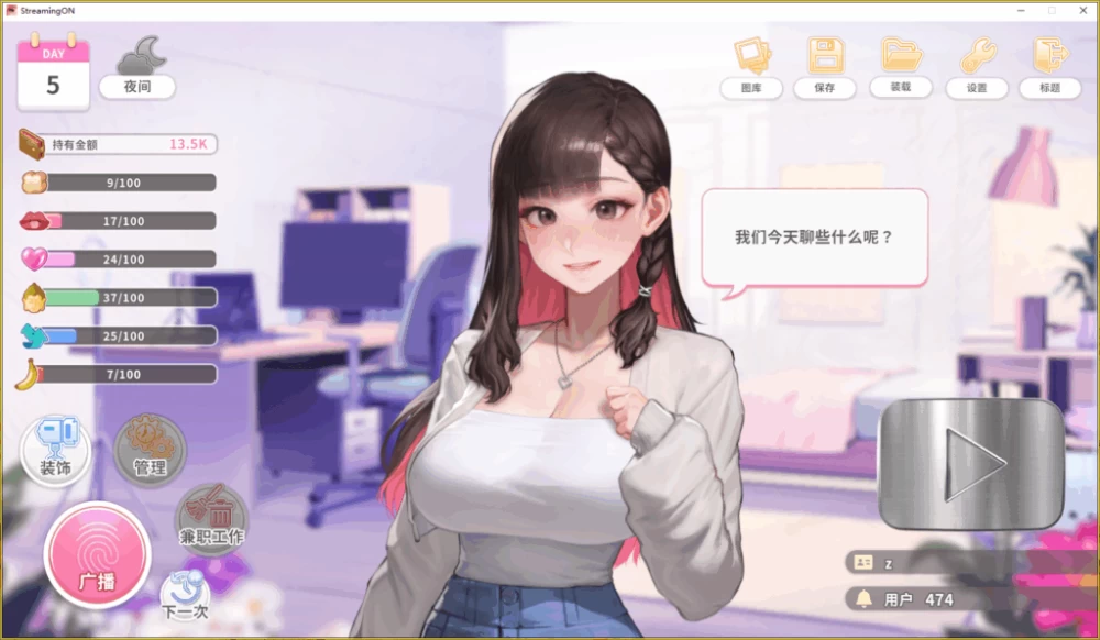 【PC】直播开启！Vtuber培训~v1.09+官中+无码 [1P+780][百度盘]