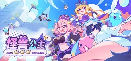 【新作/PC/SLG/官中】怪兽公主：集结！超超超生存大战略DEMO [1+1.03G][百度盘]