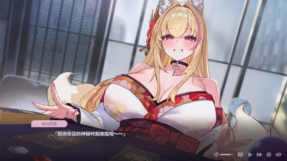 推荐新作[PC+盖世/SLG/官中无码]不小心被妖狐辣妹包养的那件事 体验版 [1+1G][多种下载方式]