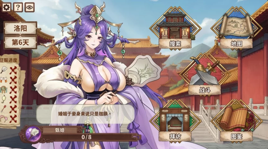 PC【NTL战略塔防养成SLG步兵】人妻三国志～v1.0.0.8 Demo官中版 [1+860m][百度盘]