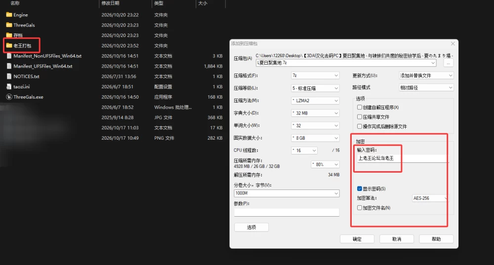 [PC/3D/步兵/新作]夏日聚集地~与辣妹们共度秘密放学[4G/度] [4+4G][百度盘]