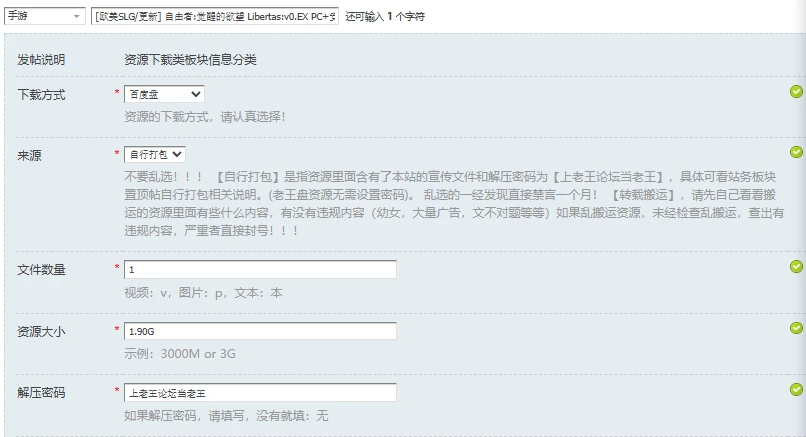 [欧美SLG/更新] 自由者:觉醒的欲望 Libertas:v0.EX PC+安卓 汉化版 [1+1.90G][百度盘]