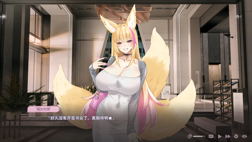 【新作/PC/SLG/官中】不小心被妖狐辣妹包养的那件事DEMO [1+1.28G][百度盘]