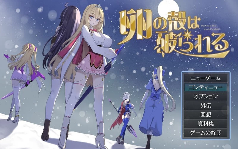 [SLG汉化PC]蛋壳被打破 卵の殻は破られる v2.61 [1+1G][百度盘]