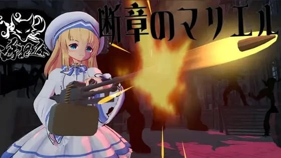 PC 断章的玛莉艾尔 v1.0.1 内嵌AI汉化版 去码版+存档 [1+790m][多种下载方式]