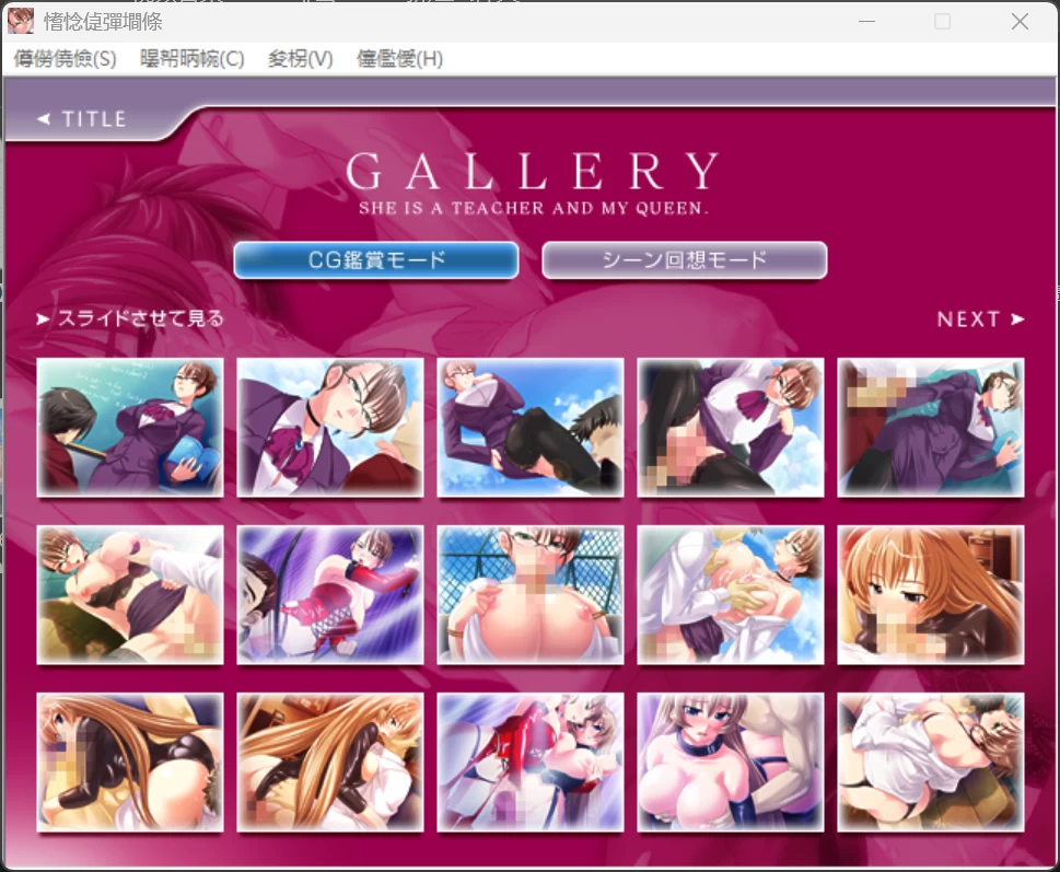 【ADV/巨乳PC】【lilith soft】先生は女王様 [1+202mb][百度盘]
