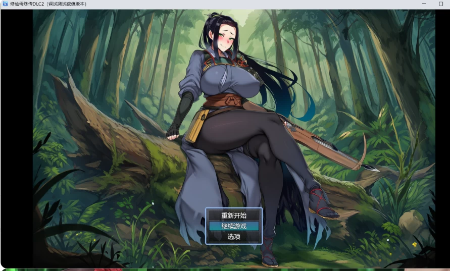 PC爆款【亚洲风玄幻RPG】修仙•母珠传 V0.76 DLC2~官中动态步兵 [1+2.6g][百度盘]